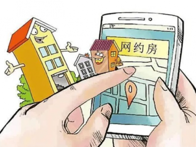 广东出网约房管理新规：旅客需实名登记方可入住