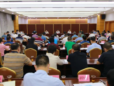 兴宁市委审计委员会召开第五次会议