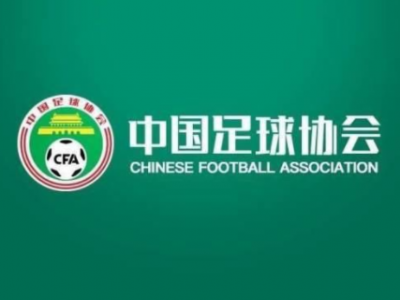 中国足协连开四张罚单！孙捷、杨帆因球场暴力各被停赛5场