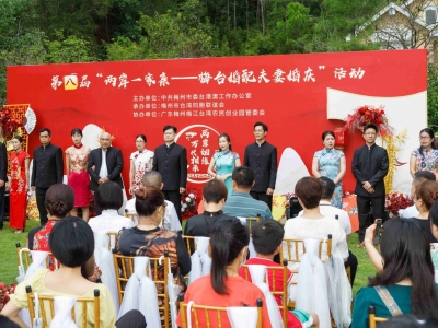 用爱共谱“两岸一家亲”！来看这场“客家味”婚礼背后的故事