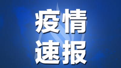 梅州通报2例省外返梅人员核酸检测阳性个案！