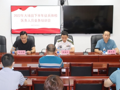 352名应征青年参加！大埔县2022年度秋季征兵体检工作圆满结束