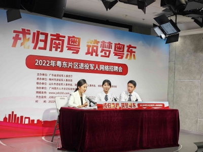 @退役军人及军属，你们的专场招聘会来了！上万个岗位“职”等你来→