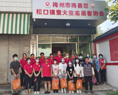 梅县区松口镇萤火虫志愿者协会为24名寒门学子发放奖助学金