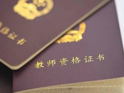 速看！2022年下半年教资笔试报名即将开始！指引收好→