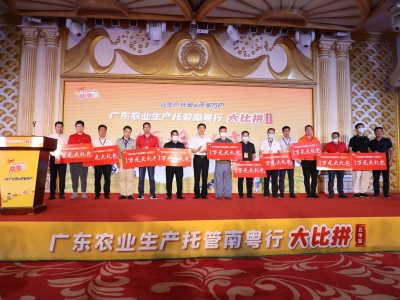 广东农业生产托管南粤行大比拼（五华站）活动举行！一等奖获奖补资金200万元