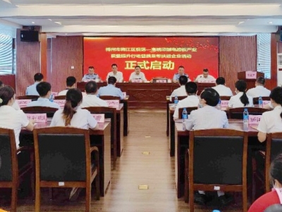 梅江区铜箔—高端印制电路板产业质量提升行动今日启动