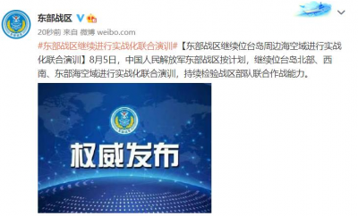 东部战区继续位台岛周边海空域进行实战化联合演训