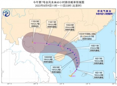 台风已生成！较大可能于10日中午到傍晚登陆雷州半岛