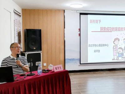 梅州市“益家学堂”百场家风家教巡讲活动启动