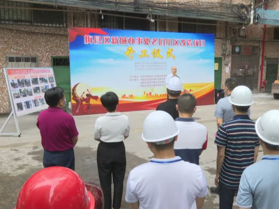 梅县区新城办老旧小区改造工程正式开工！惠及三个片区万户居民！
