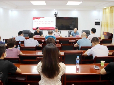 大埔县召开下半年征兵体检医务人员业务培训会