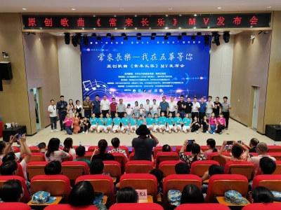 “常来长乐，我在五华等你...”原创歌曲《常来长乐》MV发布！