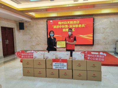 捐赠100盒爱心月饼！中秋临近，他们给退役老兵送温暖、递关怀~