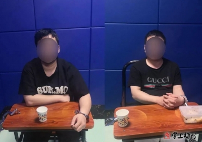 帮赌博平台“上分”“下分”赚钱，大埔三名男子栽了！