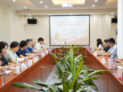 梅江区司法局、梅江区工商联联合开展送法进企业活动