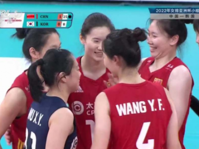 亚洲杯开门红！中国女排3比0战胜韩国女排