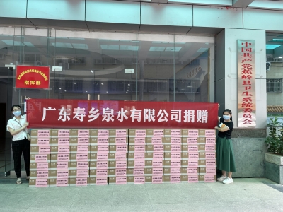 暖！蕉岭爱心企业捐赠500箱饮用水助力战“疫”