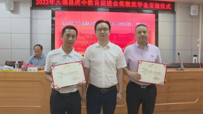奖教奖学金90万元！2022年大埔县虎中教育促进会奖教奖学金发放仪式举行
