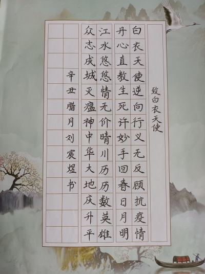 才艺秀 | 书法（刘宸煜）