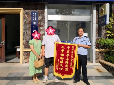 湖南男子来梅辗转寻亲未果，民警助力团圆