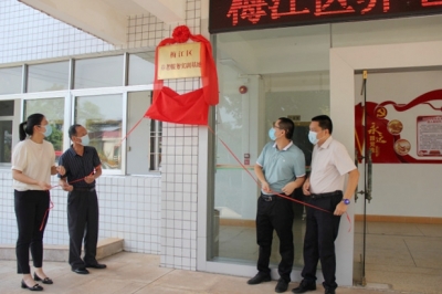 梅江区养老服务实训基地正式揭牌