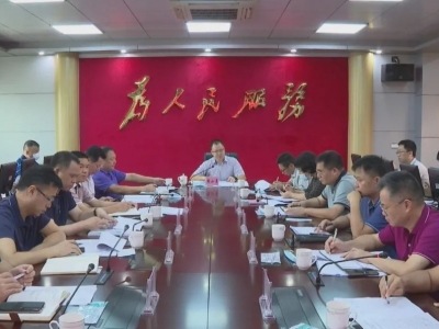 周小勇主持召开平远县2023年度政府投资重点（大）项目谋划储备推进会