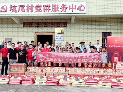 爱心满满！小糊涂仙一行到丰顺黄金镇开展慰问活动