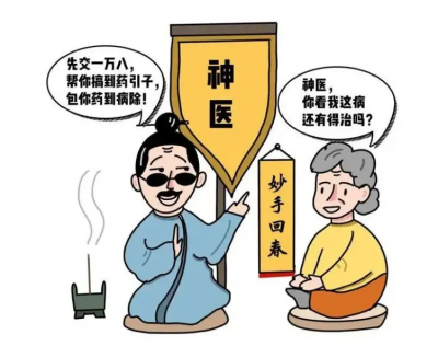 广东省打击整治养老诈骗典型案例丨“祈福消灾”类养老诈骗