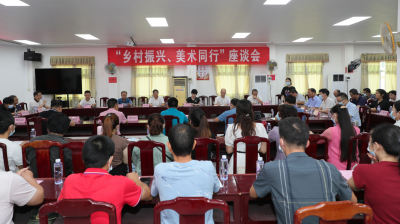 “乡村振兴”离不开乡村的“文化振兴”，美术家们在五华建言献策了→