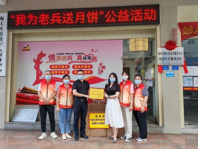 “益”起过中秋 ！他们开展情系老兵传递温暖走访慰问活动