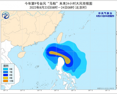 做好台风“马鞍”防御工作！广东发布重大天气情况通告→