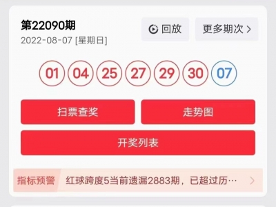 深夜头条！梅州这位亲，中福利彩票双色球头奖576万元！