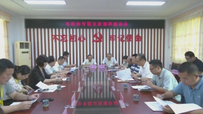 梅州市政协一行到平远开展驻镇帮镇扶村专题调研