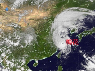 台风“梅花”在浙江舟山登陆