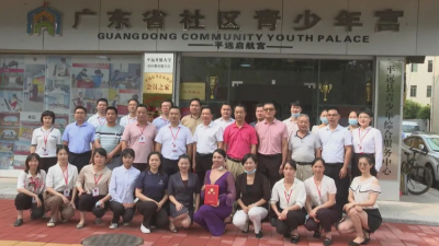 平远开放大学社区教育教学点挂牌启用