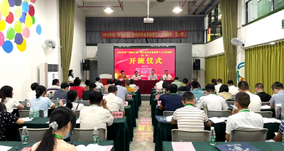 扬帆！梅州市农业系统骨干人才培训班开班~