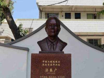 梁春广院士铜像在梅县区高级中学落成揭幕