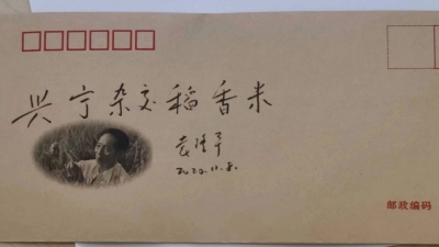 方寸致敬大国脊梁！梅州邮迷自制纪念封缅怀袁隆平→