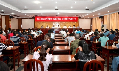 平远举行庆祝2022年教师节暨县发展教育基金、刘宪奖教奖学金颁奖大会