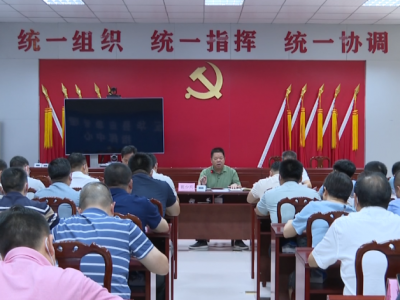 五华县组织收听收看全省、市秋冬季森林防灭火工作电视电话会议
