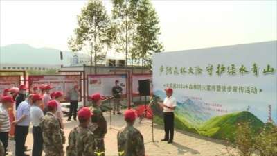 丰顺举行森林防火宣传月宣传活动