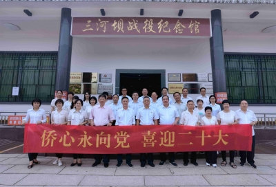 喜迎二十大丨党建带侨建 画好“同心圆”！梅州市侨联开展“侨心永向党 喜迎二十大”活动