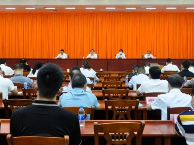 丰顺县召开疫情防控和安全稳定工作会议