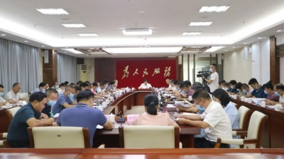 大埔县召开土地管理工作专题推进会