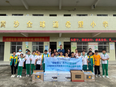 心系山区教育，番禺区爱心企业向五华县学校捐赠办公设备！