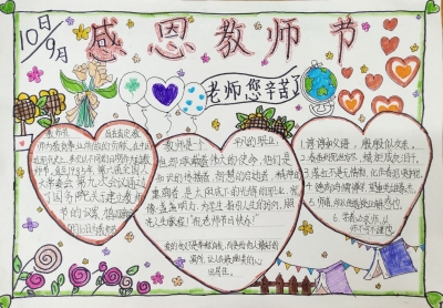 兴宁市大坪中心小学黄雅婷丨手抄报