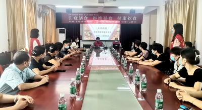 蕉岭开展“注意膳食 拒绝暴食 健康饮食”主题讲座