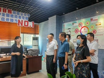 兴宁市人民医院一行到梅州日报社参观交流