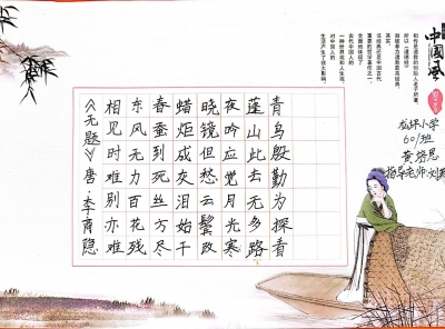 梅江区龙坪小学黄培恩丨书法